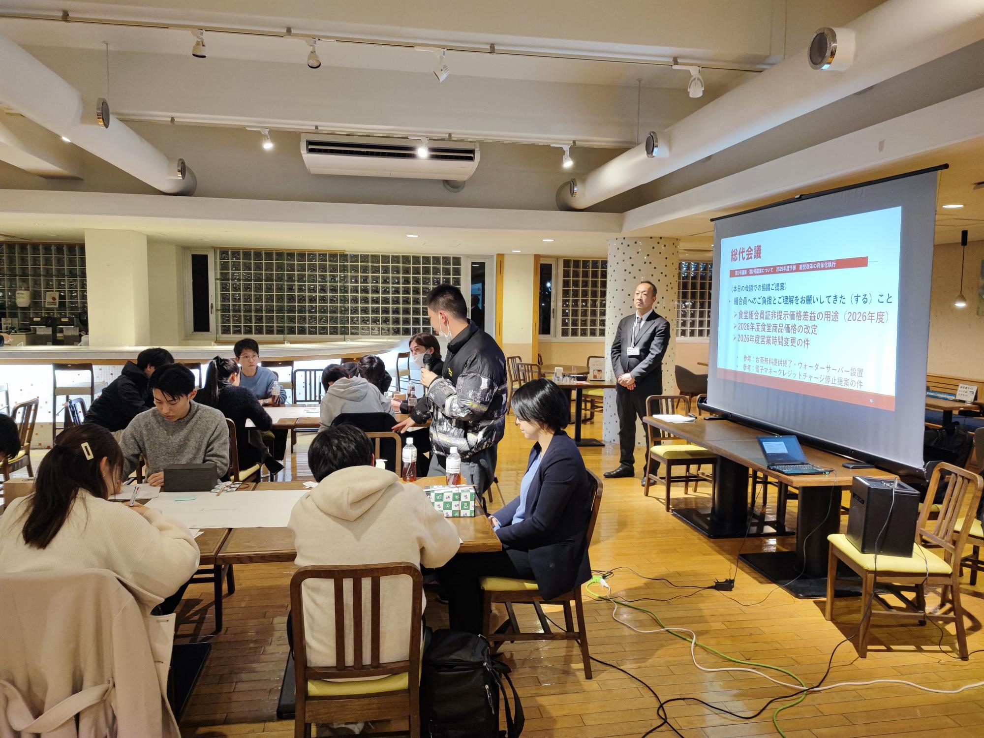 第2回総代会議