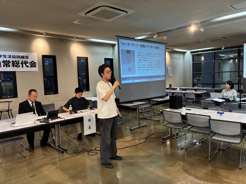 総代会2026