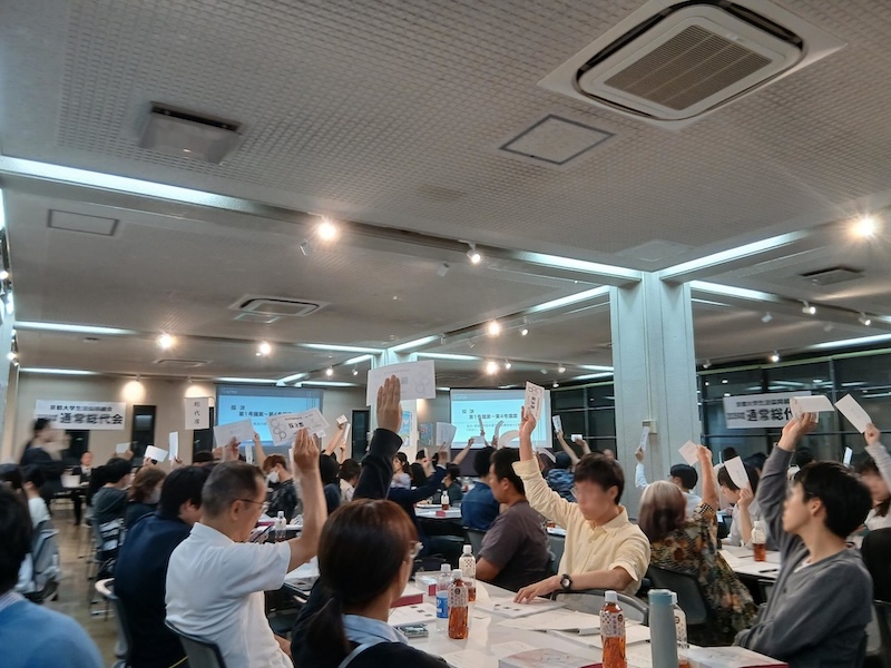 総代会2026
