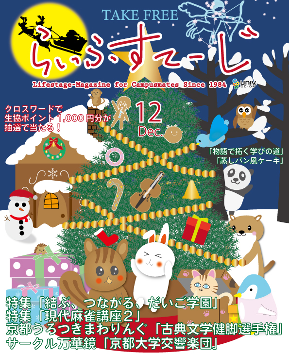 2025年12月号