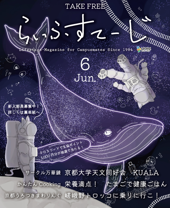 2026年6月号