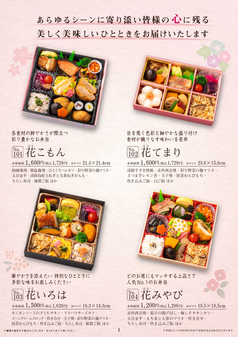 配達弁当