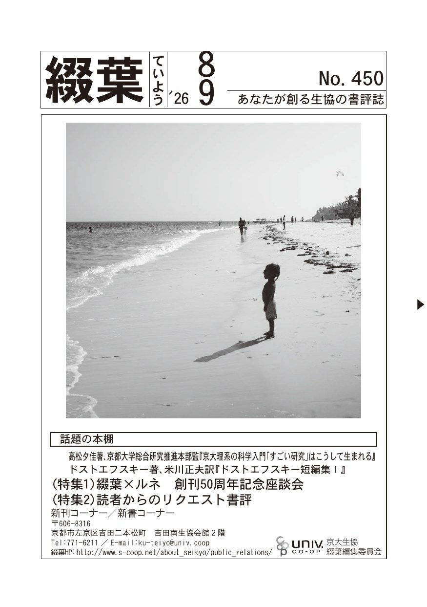 綴葉 No.450
