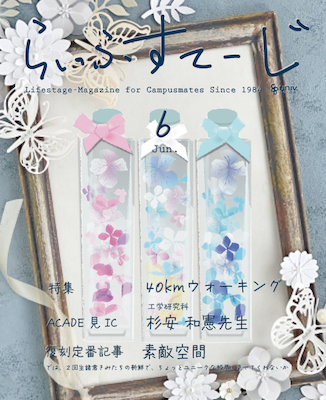 2024年6月号